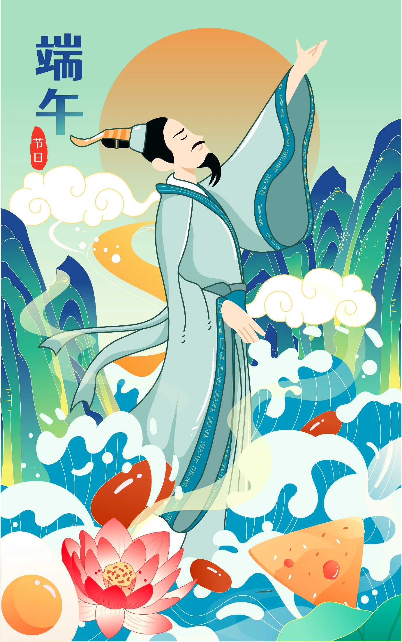 中国风中国传统节日端午节粽子龙舟屈原插画海报AI矢量设计素材【020】